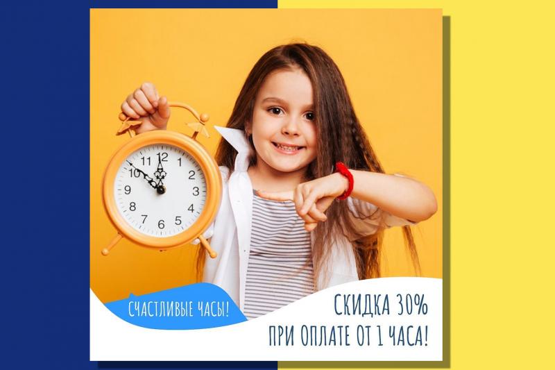 Легород дарит скидку 30% на посещение детской комнаты