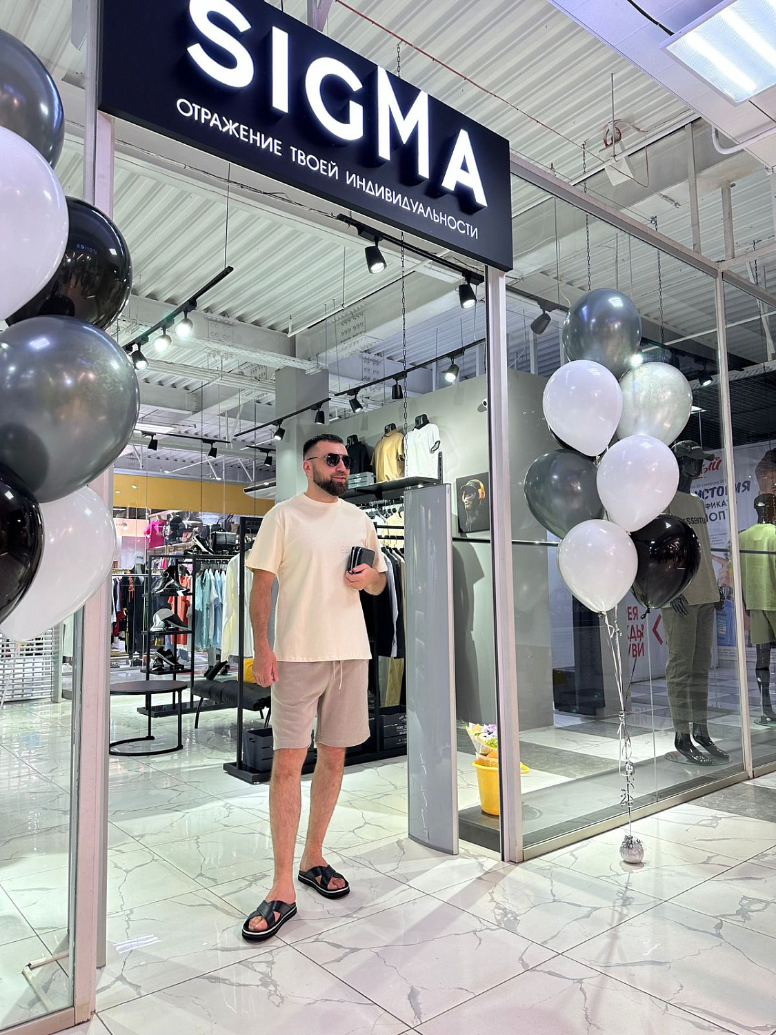 Открытие нового магазина мужской одежды "Sigma"